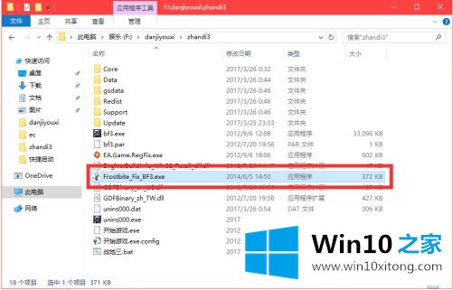 win10无法运行战地3的详细处理对策