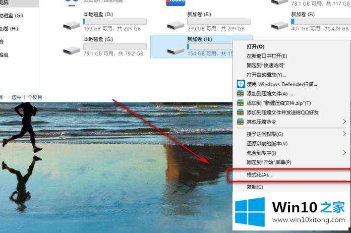 win10电脑固态硬盘如何格式化的处理办法