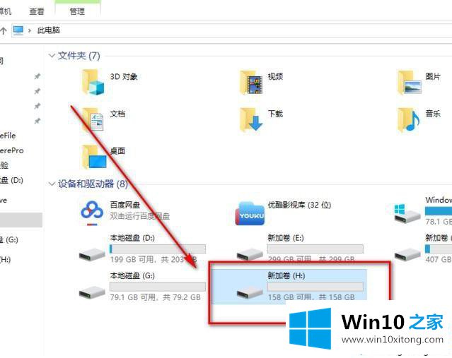 win10电脑固态硬盘如何格式化的处理办法