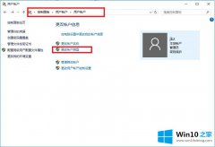 本文传授win10系统怎么以管理员身份运行文件的详尽解决办法