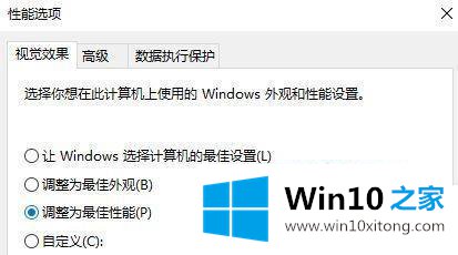 win10游戏提示显存不足如何处理的操作举措