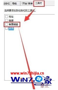 win10触摸板关不掉的完全解决步骤