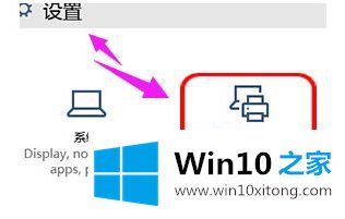 win10触摸板关不掉的完全解决步骤