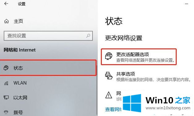 win10安装可靠多播协议步骤的操作门径