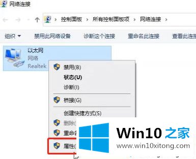 win10安装可靠多播协议步骤的操作门径