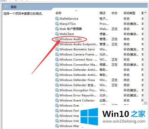 win10插了音响显示红叉的教程