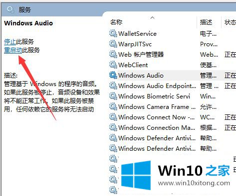 win10插了音响显示红叉的教程