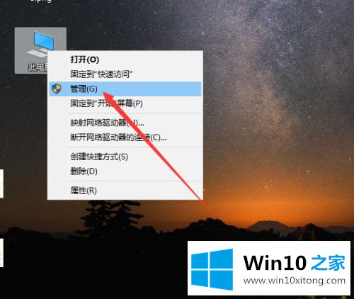 win10插了音响显示红叉的教程