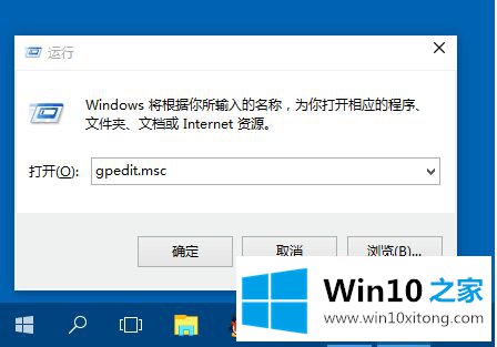 win10邮件应用打不开的修复要领