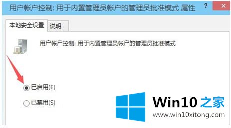 win10邮件应用打不开的修复要领