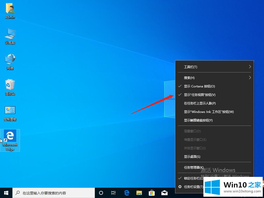 win10系统如何退出任务视图的详尽处理措施