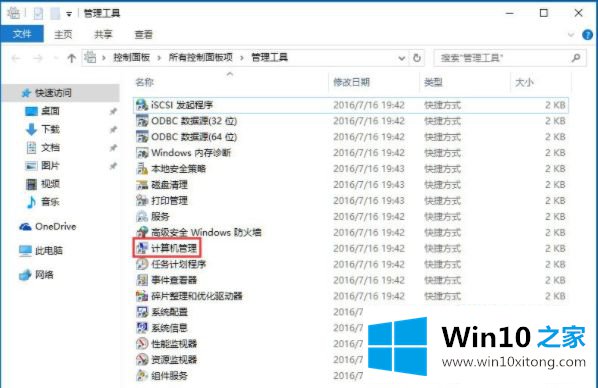 win10隐藏指定盘符怎么设置的具体处理手法