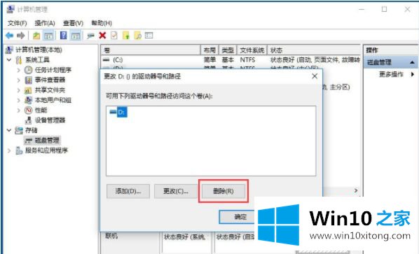 win10隐藏指定盘符怎么设置的具体处理手法