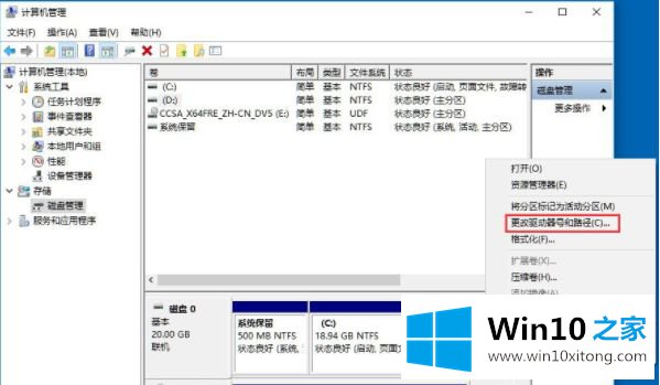 win10隐藏指定盘符怎么设置的具体处理手法