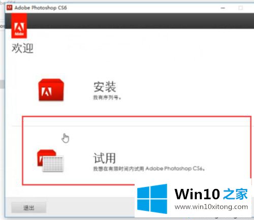 win10如何安装photoshop7的详细处理步骤