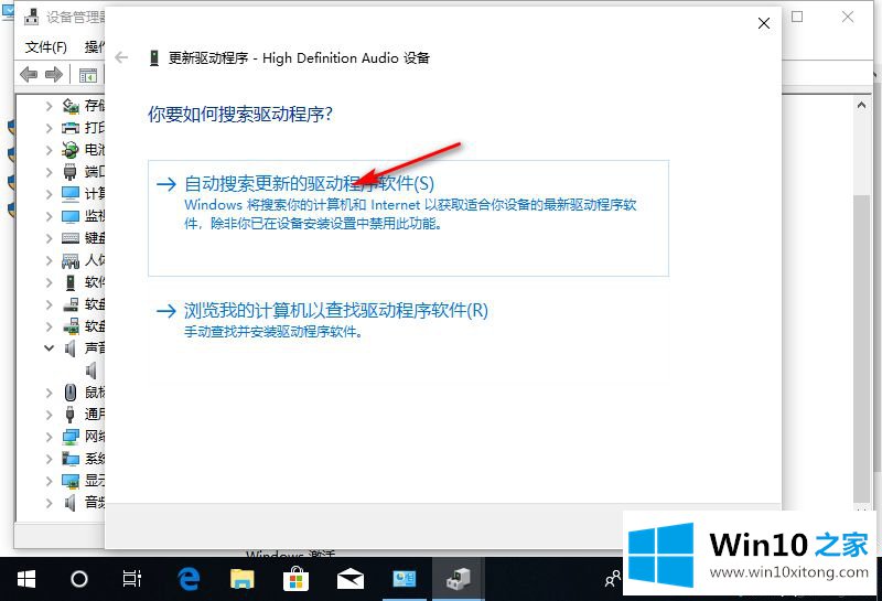 win10电脑一切正常就是没有声音的详细解决方法