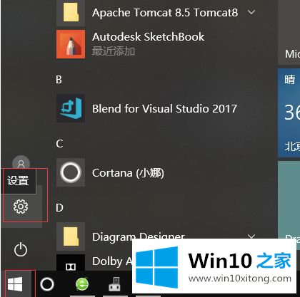 win10系统无法找到蓝牙鼠标的操作本领