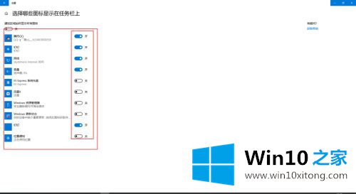 win10改任务栏图标方法的具体处理措施