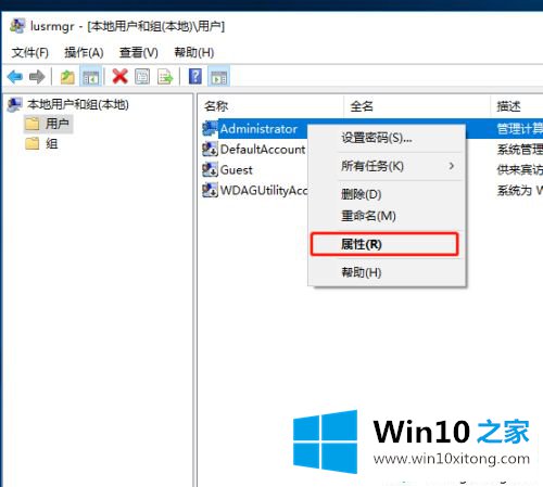 win10系统提示密码已过期的完全操作方法