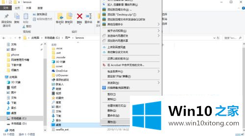 win10改变桌面路径方法的具体解决门径