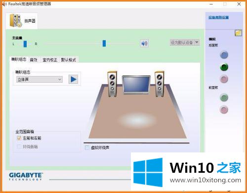 win10realtek高清晰音频管理器怎么下载的解决方式方法