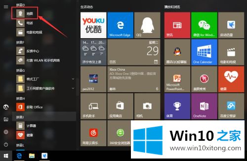 win10地图打开是空白的操作办法