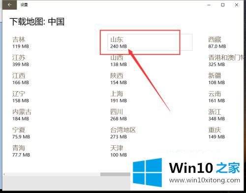 win10地图打开是空白的操作办法