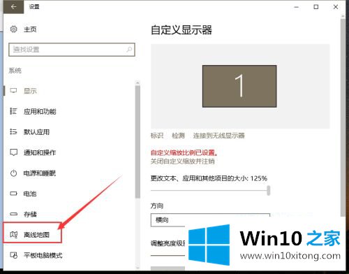 win10地图打开是空白的操作办法