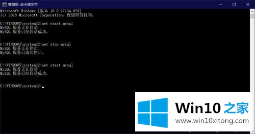 win10怎么启动mysql数据库的解决方法