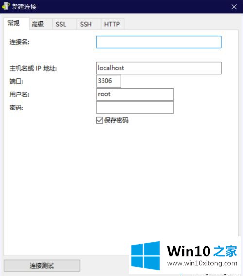 win10怎么启动mysql数据库的解决方法