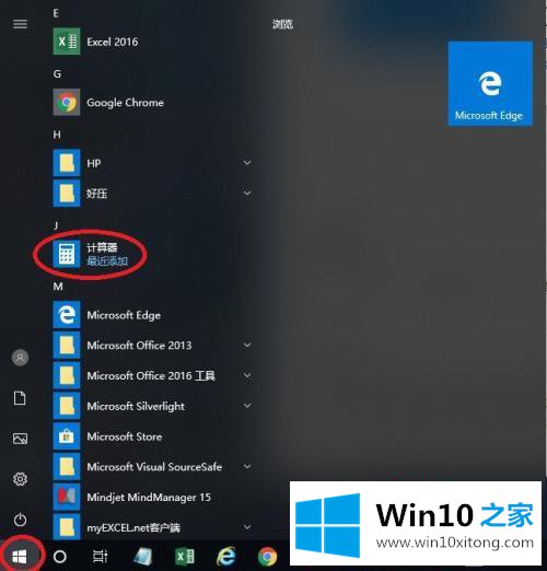 win10附件里没有计算器的处理要领