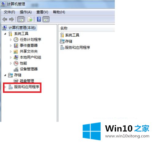 win10访问xp共享一直提示请检查拼写的图文方法