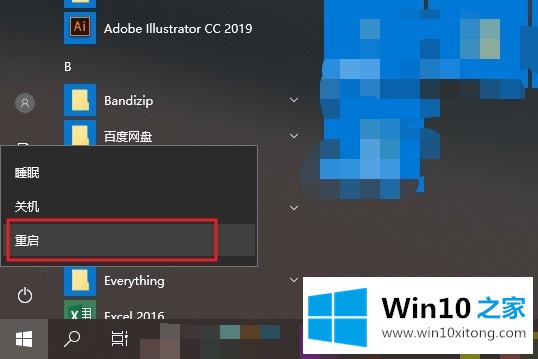 win10提示0x00000000内存不能为read的解决办法