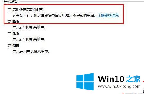 win10键盘失灵的完全解决办法