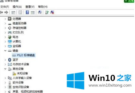 win10键盘失灵的完全解决办法