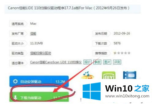 win10电脑上的完全解决措施