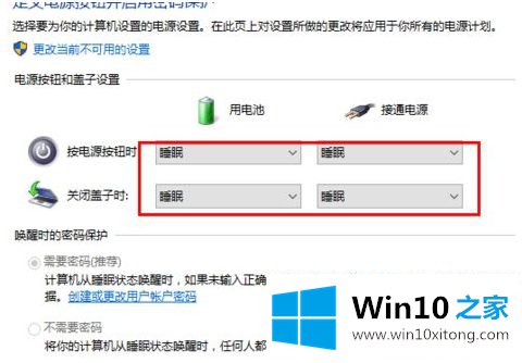 win10低电量不关机设置方法的具体解决手段