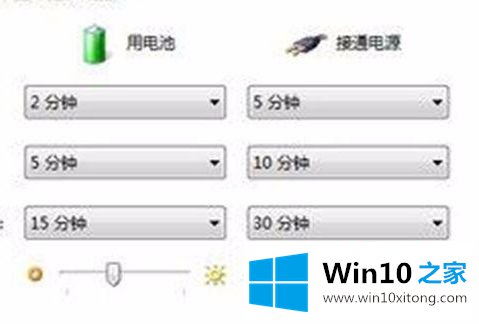 win10低电量不关机设置方法的具体解决手段