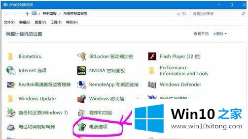 win10低电量不关机设置方法的具体解决手段