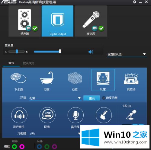 win10电脑没有外放声音的完全解决手法