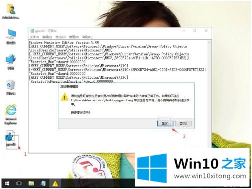 win10本地组策略编辑器打不开最佳解决方法的具体处理措施