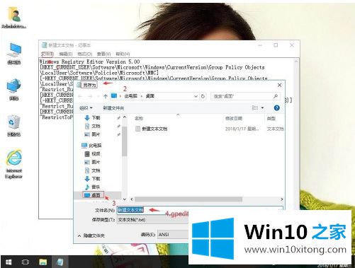 win10本地组策略编辑器打不开最佳解决方法的具体处理措施