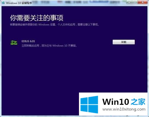 win10不兼容Edius软件的详尽操作要领