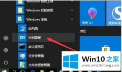 图文教你win10qq远程控制鼠标点不动的具体处理要领