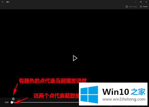 win10自带照片应用剪辑视频的详尽处理措施