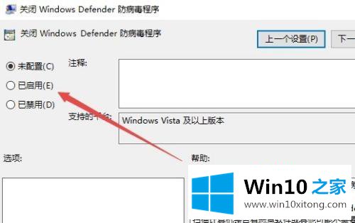 win10关闭杀毒软件工具方法的教程