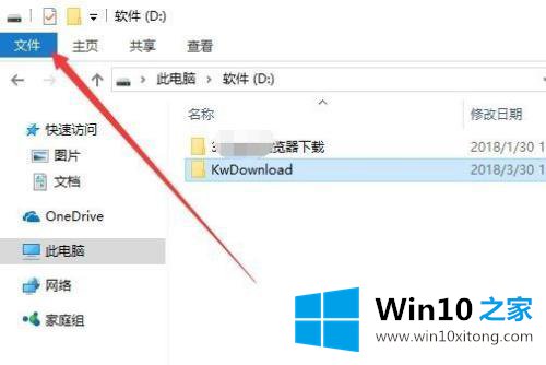 win10共享文件夹按钮为灰色的操作图文教程