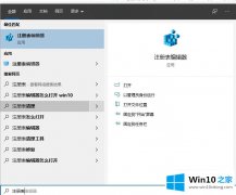 大师处理win10电脑中右键桌面无法打开个性化和显示设置如何处理的解决方法