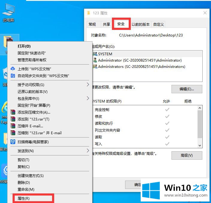 Win10系统文件拒绝访问无法打开的操作方法