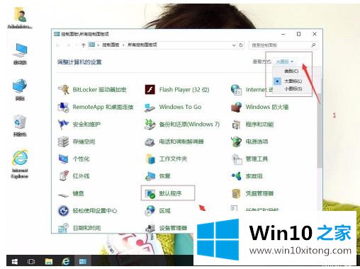 win10的图文教程